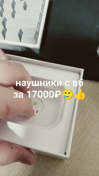 наушники с вб - YouTube