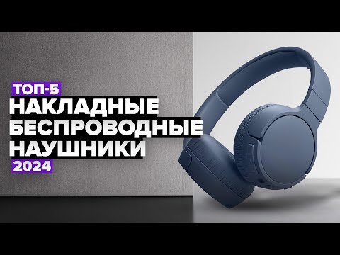 ТОП-5: Лучшие накладные