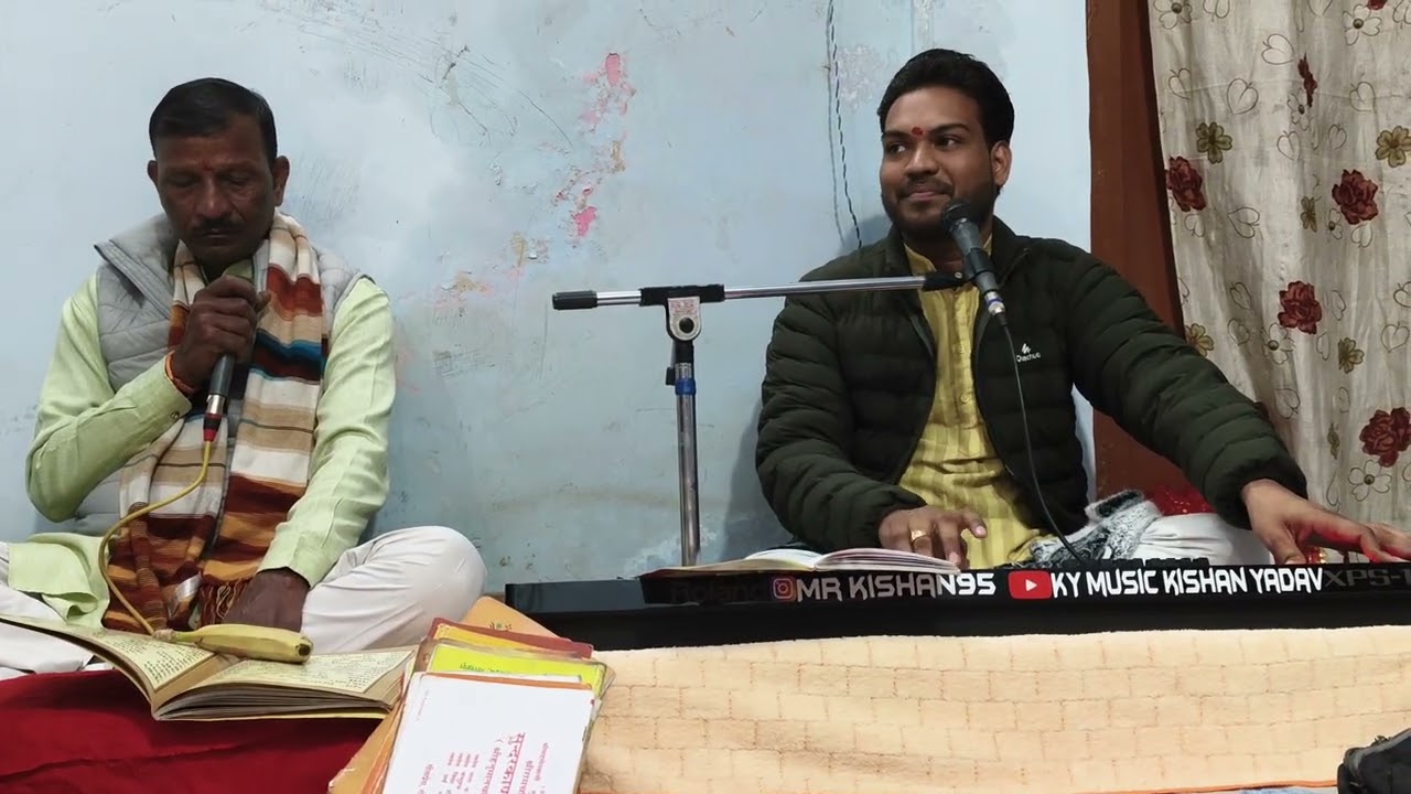 ब्रजेश यादव जी ने गाया बहुत ही सुंदर भजनमेरा आपकी कृपा से सब काम हो रहा है आर्गन किशन यादवढोलक अप्पे