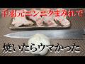 NEW 【手羽元ニンニクしょうゆ焼】作り方★お酒もご飯の進みまくる一品完成です