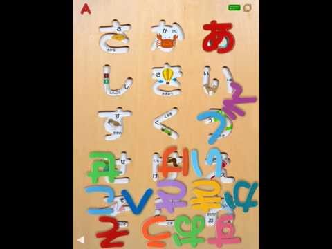 Hiragana Katakana Puzzle