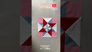 How To Make Patchwork Pillow Part 03