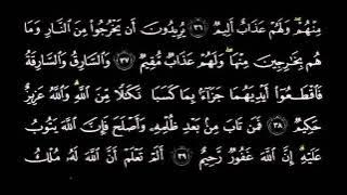 Surah 05 Al-Maidah Mishary Rashid Alafasy.