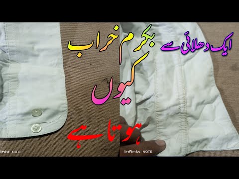      بکرم کیوں خراب ہوتا ہے بکرم پر ببلز کیوں آتے ہیں