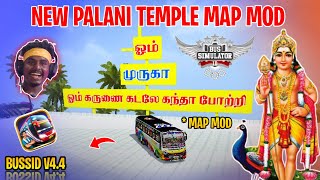 How To Add Palani Temple Map Mod in Bus Simulator Indonesia | Palani Temple Map Mod Download #palani screenshot 2