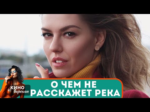 ЛЮБОВЬ СЛЕПА! РОМАНТИКА И БИЗНЕС НА ФОНЕ ЗАБРОШЕННОЙ ЛЕСОПИЛКИ! О чём не расскажет река