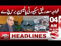 Khawaja Saad Rafique Slams Security Policy | Strong Criticism | 04AM Headlines | ABN News