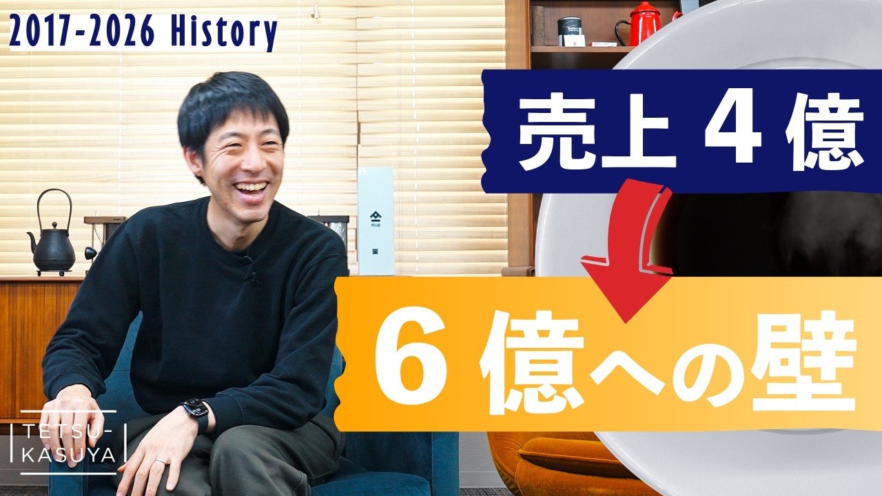【2026年】「俺しか残ってない」創業10周年への節目、PHILOCOFFEAの過去と未来。