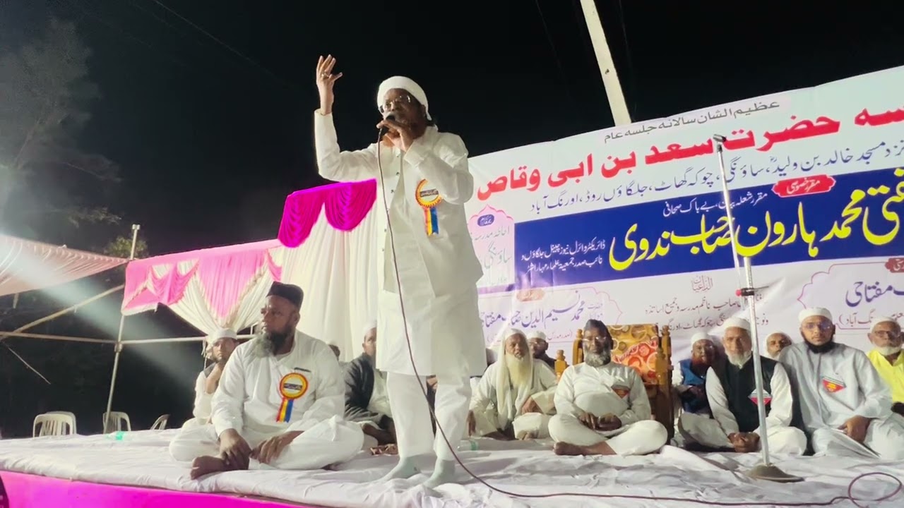 Ham Duniya Ki Taleem Ke Mukhalif nahi hain |Best Bayan Mufti Haroon Nadvi in Sanvgi Aurangabad