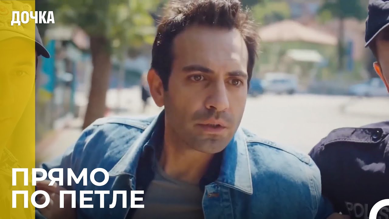 Доброта Демира Стала Его Концом - Дочка 99 Серия - YouTube