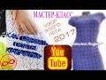 МАСТЕР-КЛАСС!  Как связать платье крючком?  Узор этого лета 2017.