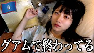 Completely Wrecked at Guam's Most Luxurious Hotel | Yukke Sakamura