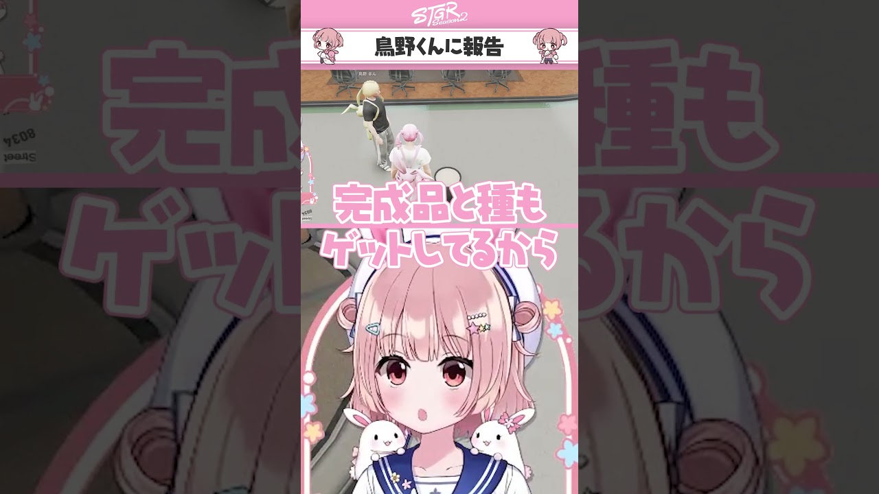 鳥野くんに報告┊︎ #ストグラSeason2 #Shorts