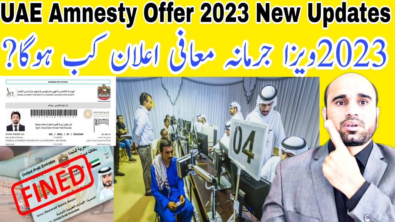 UAE Amnesty offer 2023 update visa overstay fine and out pass update