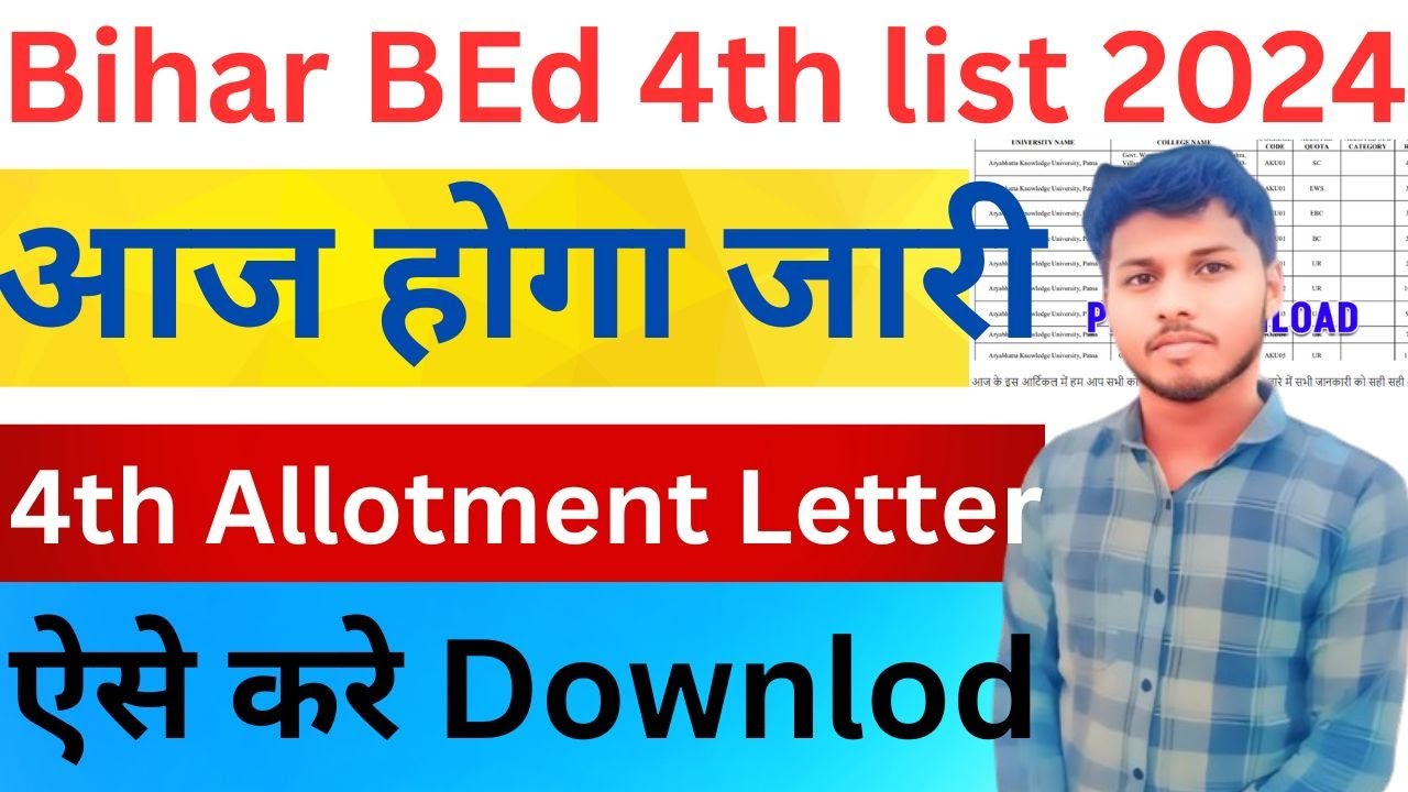 Bihar BEd 4th Merit List Downlod kare 2024 | 4th round merit list jaari ...