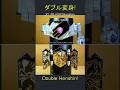 仮面ライダー 1号と2号ライダー ダブル変身 パート5 Kamen Rider 1st and 2nd Rider Double Henshin! Part 5