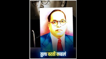 Jay Bhjm Status || Dr. Babasaheb Ambedkar Whatsapp Status Video || Jay Bhim Song ||  Jay Bhim Status