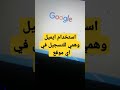 بريد الكتروني مؤقت 
