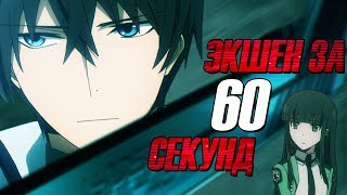 Посредственность из школы магии, или Как дежурный спас мир [Обзор аниме]