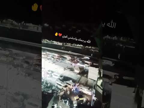 اجمل حالات وتس واحشني بس هعمل ايه الله يرحمك حاله واتس حزينه فراق الموت ترند فارس قطريه