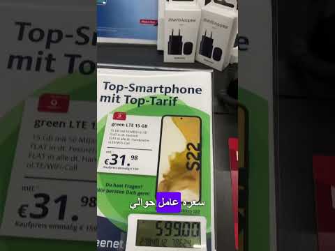 اسعار التليفونات فى المانيا