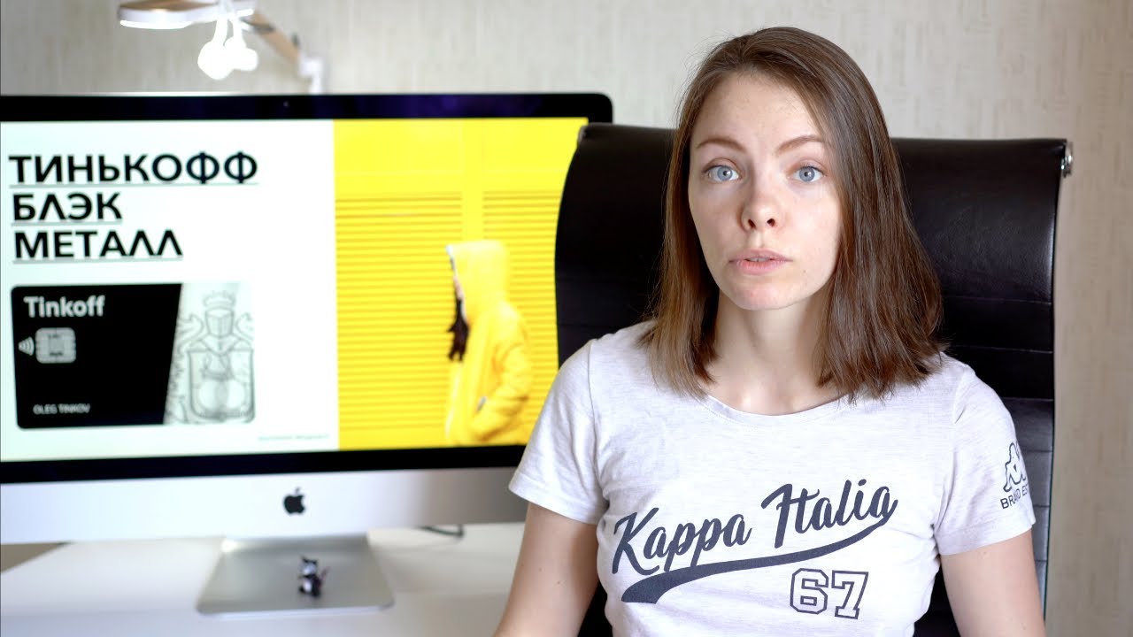 ДЕБЕТОВАЯ КАРТА ТИНЬКОФФ БЛЭК МЕТАЛ - СТОИТ ЛИ БРАТЬ? ПЛЮСЫ И МИНУСЫ ...