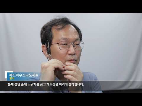 [2021년 정보통신 보조기기 – 헤드마우스 나노세트]