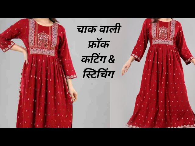 Viral frill kurti cutting & stitching frill frock Meesho style dress #viral  #shorts #frock #meesho from frok Watch Video - HiFiMov.co