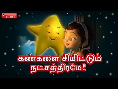 Infobells tamil rhymes video free download polevideos Infobells tamil rhymes video free download polevideos