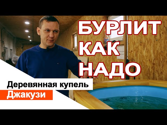 Сделай сам и наслаждайся: уличная купель | FORUMHOUSE | Дзен