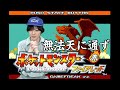 ポケモンファイアレッドをプレイして小3に戻る31歳俳優（WBC）