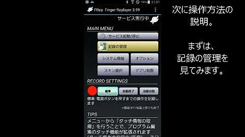 ぷにぷに Frep