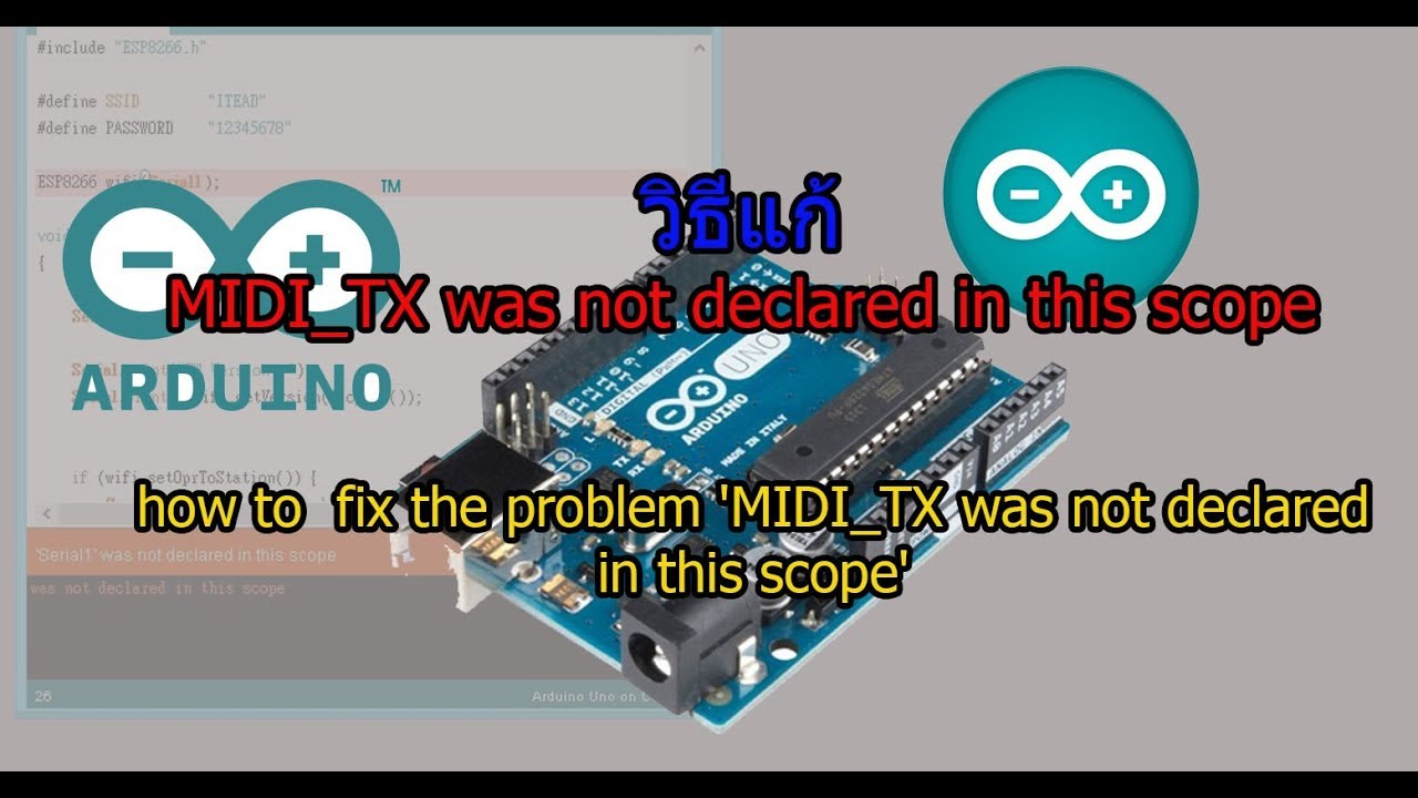 วิธีอแก้ MIDI_TX was not declared in this scope