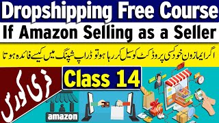 Amazon Dropshipping mai ager Product Amazon Khud Sale Kar Raha Tab Kiya Karna Hai | Class 14