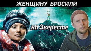 THE WOMAN was left ON EVEREST. The story of Sergei and Francis Arsentiev