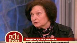 Пусть говорят