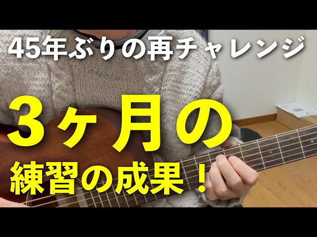 Amazing] The results of a guitar beginner practicing for 3 months