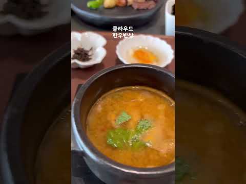 한우반상