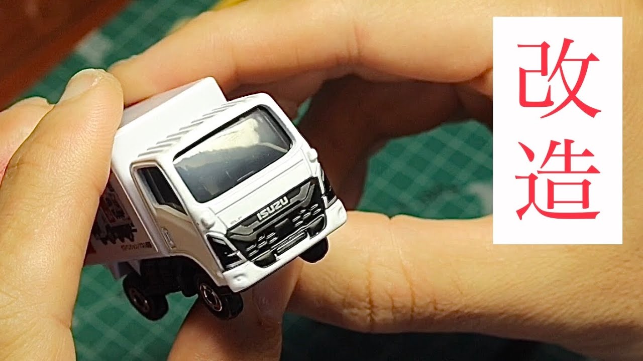 トミカ改造 ISUZU 新型エルフ デコトラ仕様 ☆走行可能 ☆ホットウィール トミカ改造 ISUZU 新型エルフ デコトラ仕様 ☆走行可能 ☆ホット