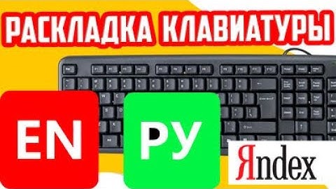 автоматическое переключение раскладки клавиатуры windows 10