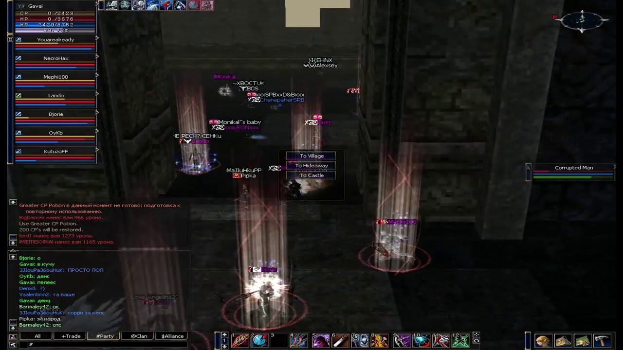 Lineage PvP Movie BadBoysGand BBG Ally Lionna x10 (Melcosoft)