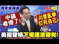 中美貿易緊張局勢升級