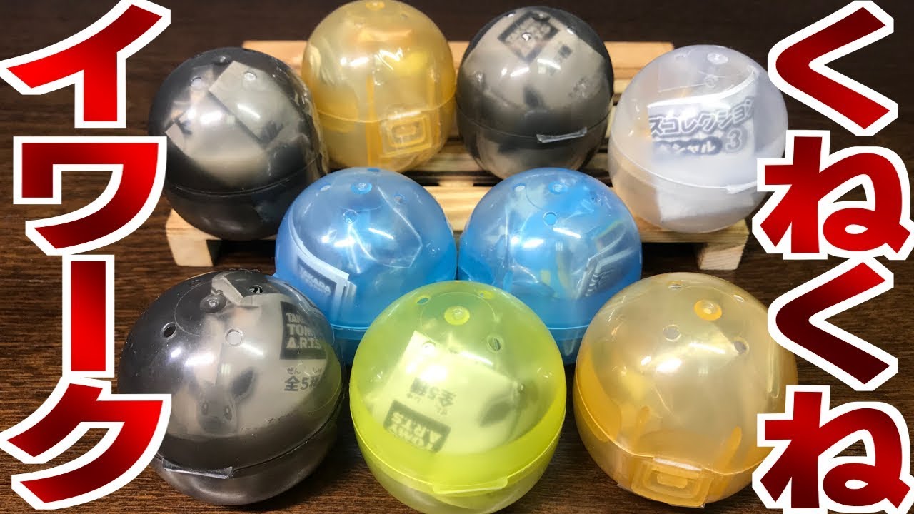 モンコレ ギャラドス イワーク ニャース Amazon.co.jp: タカラ