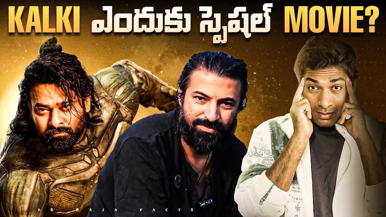 KALKI Movie Specialties | KALKI 2898 AD | Top 10 Interesting Facts | Telugu Facts | VR Raja Facts