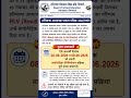 HTET 2024 New Update #htet #maths #viral #bseh #motivation