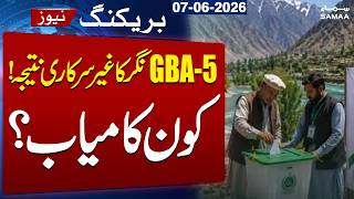 Gilgit-Baltistan Polls 2026 LIVE: Who Wins From GBA-5 Nagar II | Unofficial Result Announced