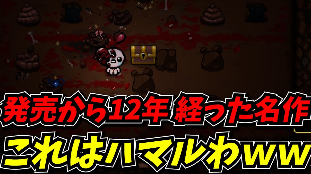 100億円以上売り上げた10年前の伝説のゲームを今更プレイww