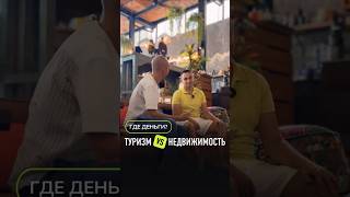 КУДА ИНВЕСТИРОВАТЬ ТУРИЗМ ИЛИ НЕДВИЖИМОСТЬ пхукет тайланд недвижимость инвестиции