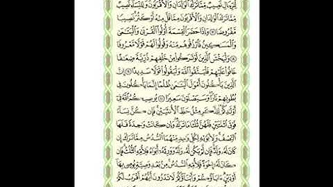 شرح أحكام التجويد لسورة النساء من الآية رقم 7 الى 11