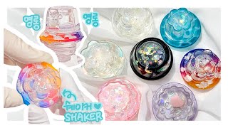 (ENG)[레진 아트 (resin art)] 🍮푸딩 젤리 쉐이커 스마트톡🌅Making Pudding Jelly Shaker Phone holder🌊Watch Me Resin